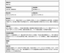 業務用インシデント報告書システム作成します ネット不要・簡単操作のデジタルフォーム イメージ1