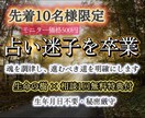 占い迷子卒業｜魂を調律し進むべき道を明確に導きます 占いでも晴れなかった不安を調律。迷わず動けるあなたへ イメージ1