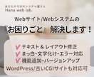 ホームページの修正/修復>20年の経験で対応します Webサイト・WordPressのお悩み解決します！ イメージ1