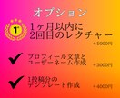 集客、予約、販売の絶えないインスタへ変身させます フォロワー1000人以下限定！見込み客が集まる運用をしよう イメージ7