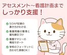 看護実習のレポートをお手伝いします 記録の書き方に悩んでいて、実習がとても不安な方にオススメ！！ イメージ3