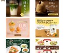 飲食・女性向け特化！売れる商品画像・バナー作ります 修正無制限・丁寧な対応をモットーに！・現役デザイナー イメージ2