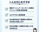 看護師×薬機法管理者がLP制作します 20年の医療現場経験で法令リスクを最小化 イメージ4