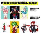 お客様のご要望に合わせてイラスト制作いたします アイコンから全身イラストまで画風やポーズを合わせて制作します イメージ2