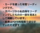 これから12ヶ月の流れと人生の転機を占います これからの1年間をカードで読み解きます イメージ3