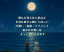 お相手の気持ちを視えたままお伝えします 片思い・復縁・ツインレイなど恋愛について何でもご相談ください イメージ2