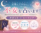 詳細説明不要】心の不調を占いと癒しで整えます 言葉にできない心のモヤモヤ、言えない不安を静かに整えます イメージ1