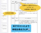 高圧ガス甲種化学全科目完全攻略ノートをお譲りします 難解な甲種化学試験を効率良く合格力を向上させます！ イメージ7