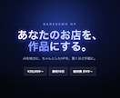 維持費ゼロで予約が入るHPをお作りします 個人サロン・小さなお店の方へ。 イメージ1