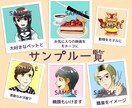 商用利用OK！＊SNS・ブログ用アイコン描きます 副業はじめたい方にオススメ！アイコン作成いたします イメージ4