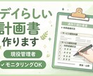 通所介護計画書・モニタリング作成します 現役管理者兼相談員がデイらしく丁寧に対応します イメージ1