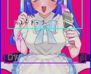 アイコン～夢絵まで！さまざまなイラスト描きます 用途に合わせてサイズ・人数等々柔軟に対応いたします！ イメージ2