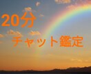ワンコイン20分間タロットとダウジングで占います ❴恋愛限定】20分間質疑応答　相手の気持ち、未来を占います イメージ1