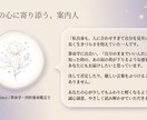 生きづらさの理由を算命学で読み解きます 本来の自分を知って心が軽くなる鑑定 イメージ9