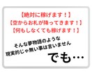 何万も払わなくても大丈夫！副業の真相明らかにします 1000円でこの情報量損はさせません！とりあえず見てください イメージ6