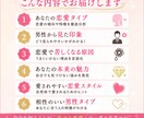 あなた専用恋愛トリセツ⭐️恋愛傾向診断します あなたの恋愛の癖を見抜き“沼られる””追われる”女性に イメージ2
