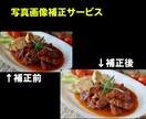 写真や画像の色濃度をキレイに補正します あなたの思い出をキレイにします。 イメージ1