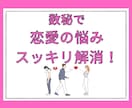 数秘で恋愛の悩みスッキリ解消します 彼に言えない気持ちを優しく聞きます♪心を軽くしませんか？ イメージ1