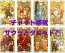 パパッとタロット占気軽に3枚引きリーディングします カードがくれる、やさしいこたえ イメージ1