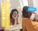 容姿コンプレックスのお悩みお聴きます 見た目に自信がなく、積極的になれない貴女へ イメージ1