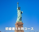 伴走型中学英語やり直し英語コーチをします 【安心して始められる1か月コース】 イメージ1