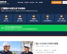 集客、人材確保に強いホームページを制作します 事業を始めた方、集客、人材確保をしたい方へ イメージ9