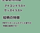 最短翌日納品可能！？デフォルメイラスト描きます POPでパキッとしたアニメ塗りのデフォルメイラストを描きます イメージ2