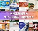 パッと目を引く！WEBのプロがチラシ格安制作します 8月まで限定価格！プロが修正無制限で高品質チラシを丁寧に制作 イメージ1