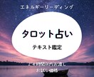 現状リーディング✦あなたの不安とモヤモヤ解消します 人間関係・恋愛・仕事…現状を言語化して前に進みたい方へ イメージ1