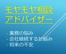 会社の中での悩み・モヤモヤ相談お受けします 将来の目標が漠然としているあなたの夢の応援します イメージ1