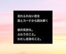 彼の気持ちを星とカードから読み解きます 忘れられない恋に悩むあなたへ。恋の答えを一緒に探します イメージ1
