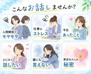 気軽にチャットで相談♪あなたの気持ちを受け止めます ゆっくりお話聞きます。1人じゃないよ一緒に考えよう。 イメージ2