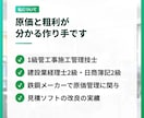 見積書・実行予算・原価管理をエクセルで作ります 見積りのたびの書き写しと計算を、なくします イメージ8