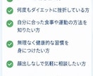 ダイエットが続かない方の習慣づくりをサポートします 実績100名以上の経験を活かして無理なく続ける習慣づくり！ イメージ6