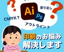 プロのデザイナーが印刷用のデータを作成します 各種データを印刷可能な高解像度データに変換してご提供します イメージ1