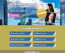 格安でLP(ランディングページ)作ります 短期間/高品質であなたのWebサイトを格安で作ります。 イメージ4