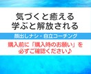 ズバリ言うわよ！深層心理に気づくコーチングをします 壁打ち✨本気で変わる✨もやもやスッキリ✨インナーチャイルド イメージ5