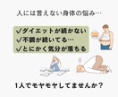 元プロ格闘家の鍼灸師があなたの深いお悩み聞きます ・健康・リバウンド・産後ダイエット・食事・について話します イメージ4
