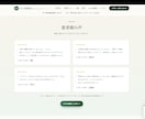 店舗・クリニックの集客に強いLPを作ります 伝わるデザインで、問い合わせ・予約につながるLPを制作 イメージ5