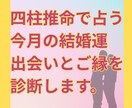 四柱推命で4月の結婚運を占います 運命のご縁や結婚の兆しを的確に占います イメージ1