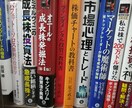 株で1%の勝者になる方法教えます 99%の退場者から脱却して1%の勝者になる方法を提案します イメージ2