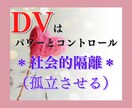 DVによる悩み相談を受けつけてます ひとりで耐えているあなたの駆け込み相談室 イメージ10