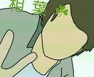 あなたの相談聞きます オタクにしか分からない悩みかいけつ！ イメージ1