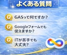 Googleフォーム×スプレッドシート自動化ます 確認だけで終わる仕組み作ります（実績35件） イメージ7