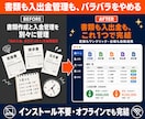 見積書〜請求書・入出金管理！これ1つで完了します 書類5種+入出金台帳をオールインワンで イメージ2