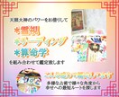 あなたの《お仕事全般》鑑定します お仕事について霊視×リーディング×算命学の深掘り鑑定 イメージ3
