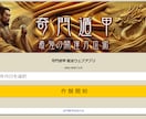 透派奇門遁甲 日盤・時盤を販売致します 日帰り・宿泊旅行、あらゆる用途で利用して開運 6ヵ月分 イメージ2