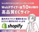 国内外対応のShopifyショップを作成します あなたのブランドに合わせたECサイト制作をサポート！ イメージ1