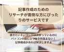 時短！初心者ブロガーの書けない悩みを解決します SEOライターが見出しや構成を格安で10記事分作成します イメージ4