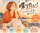 気を遣わない雑談！モヤモヤも本音もなんでも聴きます 5分でもOK◎話すだけで「本当の気持ち」が見つかるかも イメージ1